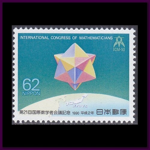 Giappone emissione 1990 - 1990,