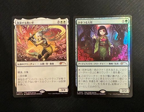 Mtg the wandering - wandering, rescuer