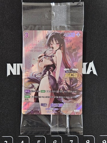 Nivel arena nikke moran - nivel,